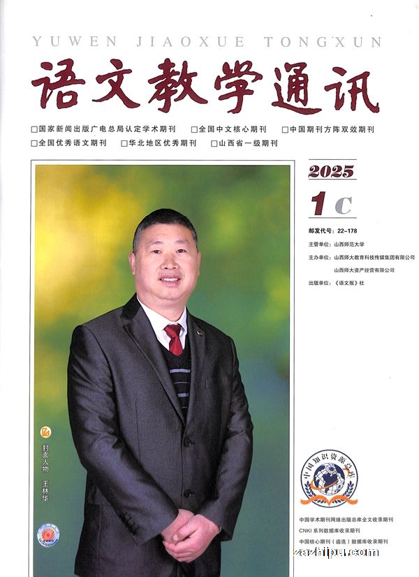 ���Ľ�ѧͨѶC��2025��1����