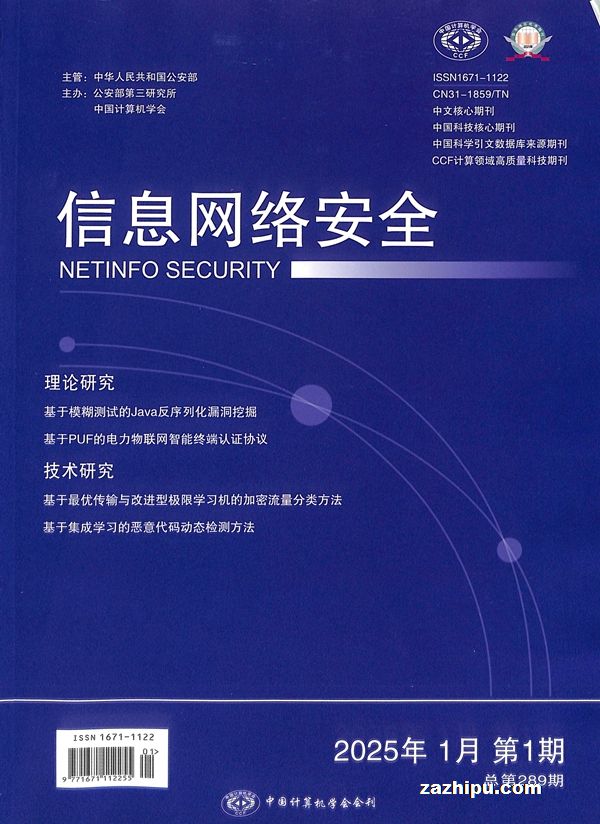 Ϣ簲ȫ20251