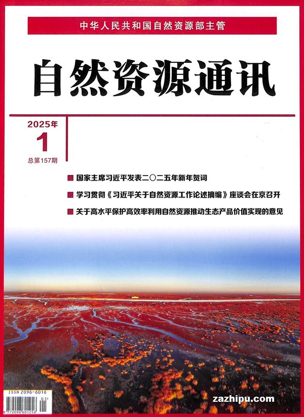 ȻԴͨѶ20251µ1