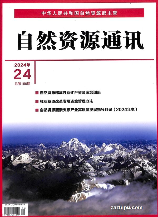ȻԴͨѶ202412µ2