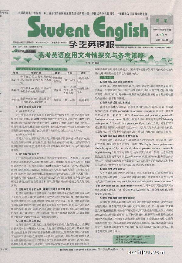 ѧӢﱨ߿棨깲26ڣ־ģ