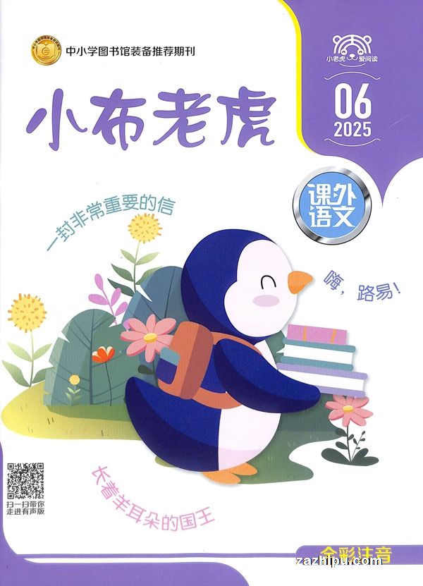 СϻȫעԭСѧ꼶ƴ棩ͯȤζ£1깲12ڣ־