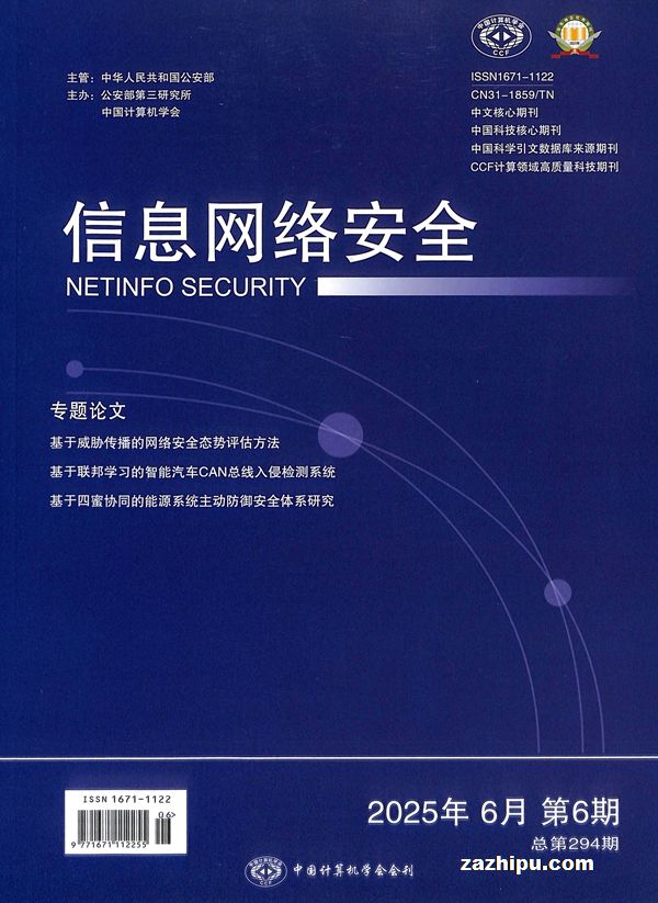 Ϣ簲ȫ20256