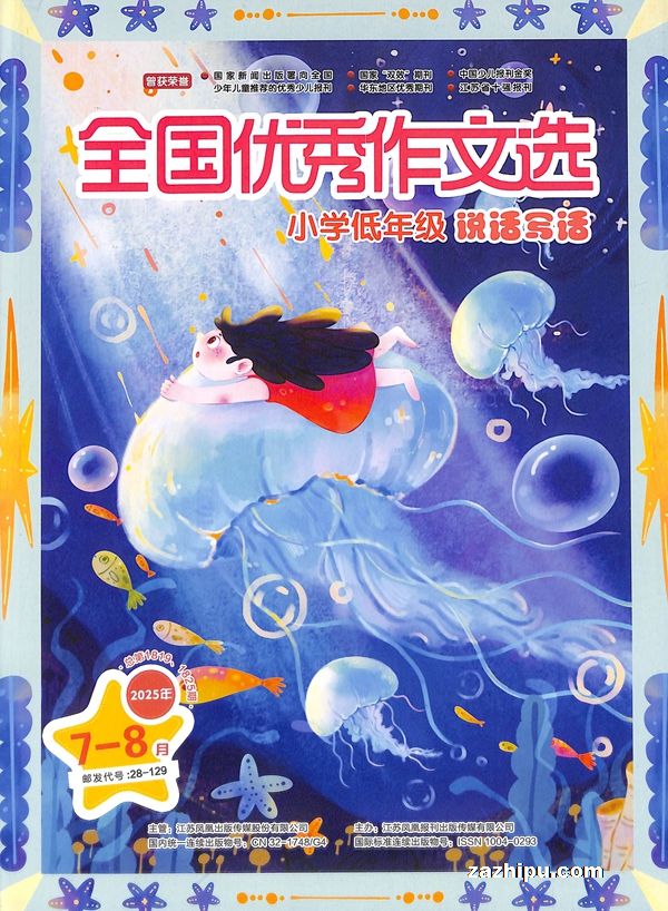 ȫѡСѧ꼶棩1깲12ڣ־ģ޽ʡ⣩