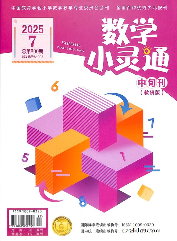 ѧСͨа棨깲6ڣ־ģ