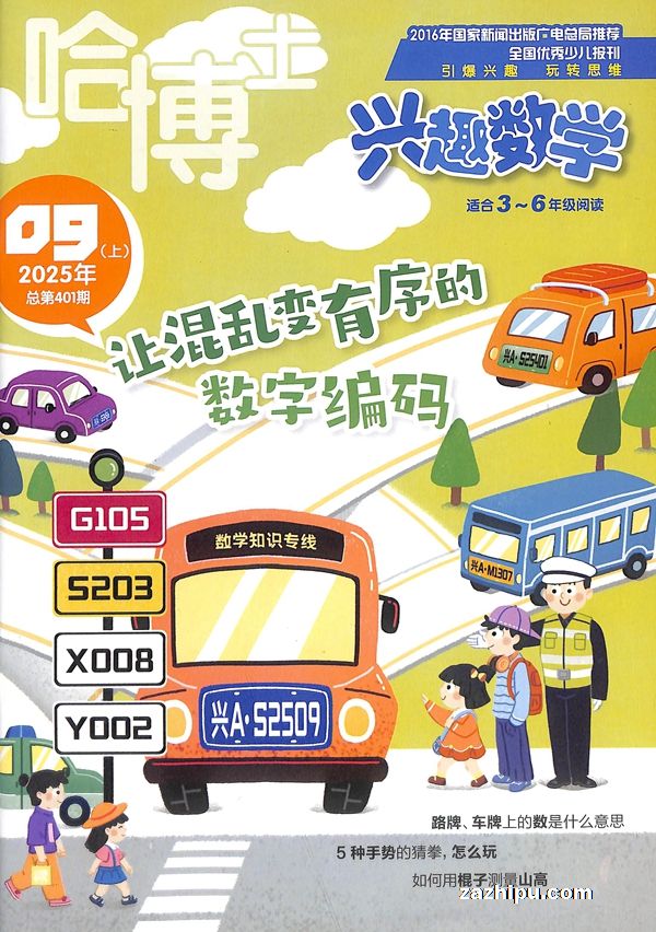ʿȤѧ3-6꼶