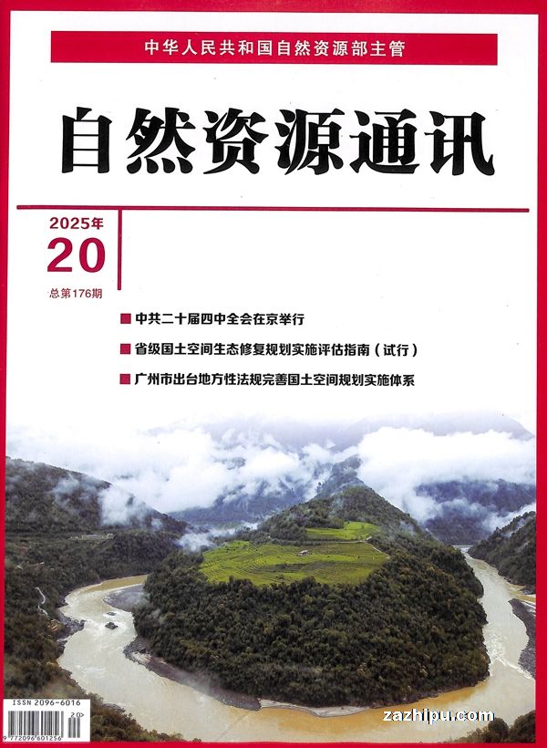 ��Ȼ��ԴͨѶ