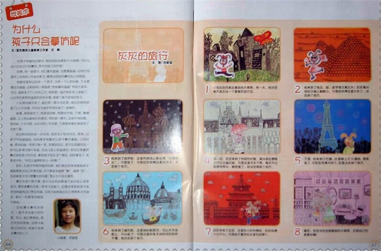 为了孩子(3-7岁)杂志订阅,订购,网上订为了孩子