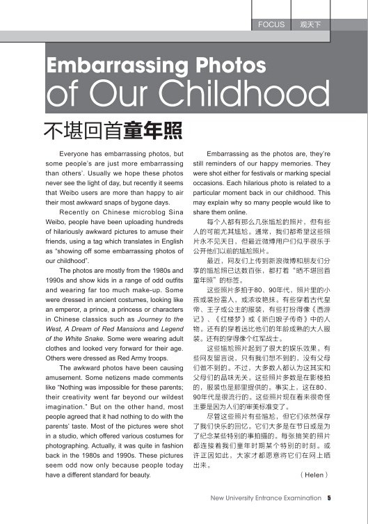 新高考(英语基础高一)杂志订阅,订购,新高考(英