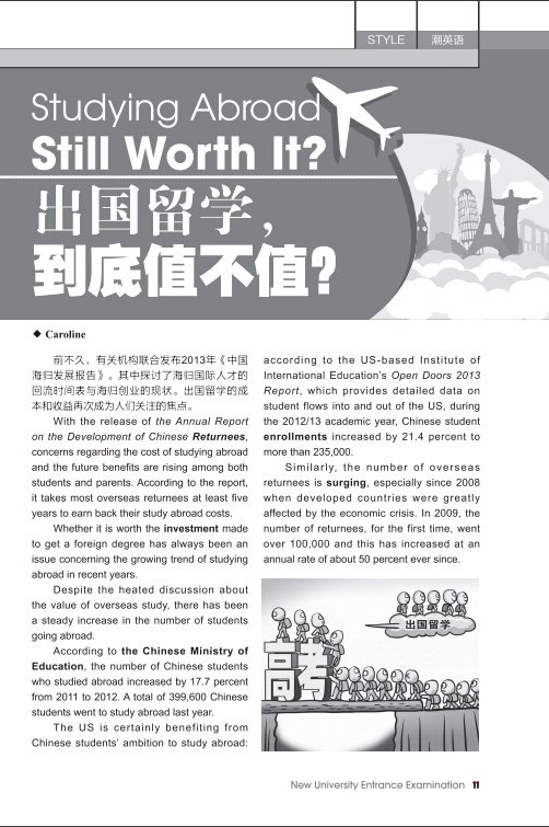 新高考(英语基础高一)杂志订阅,订购,新高考(英