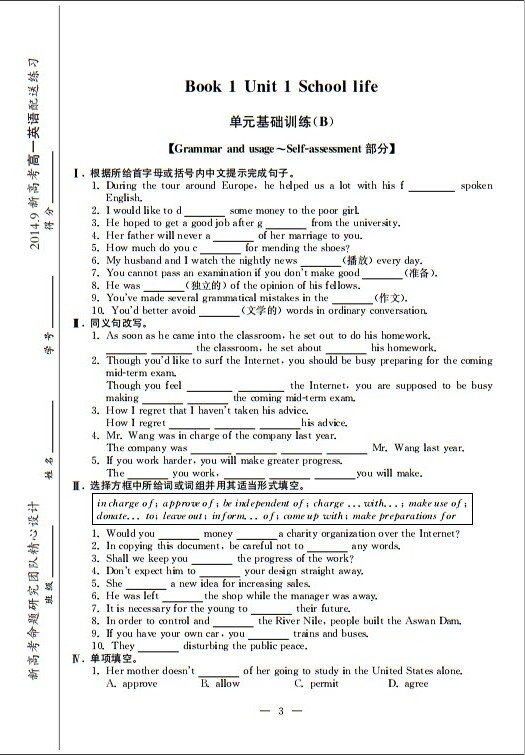 新高考(英语基础高一)杂志订阅,订购,新高考(英