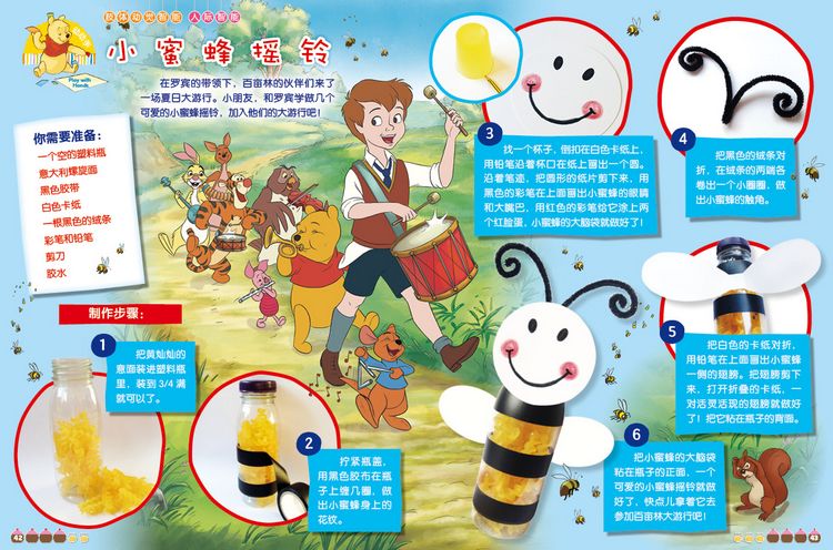 接杂志社通知,小熊维尼杂志2017年1月期开始每期随刊赠送单词学习卡,光盘将不再随刊发放,客户可以登录http://pan.baidu.com/s/1bo2olVx下载小熊维尼2017年的音频视频内容。 温馨提示: 接杂志社通知,小熊维尼杂志将于2018年1月开始定价由15元每期调整为16元每期。 2018年1期开始,《迪士尼学而乐 小熊维尼》将会更改为 《迪士尼学而乐》。