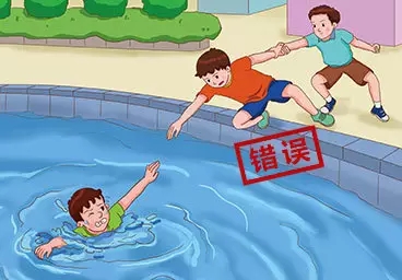 伙伴落水了,正确的救人方法是什么?