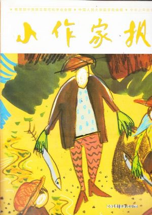 小作家报四年级版杂志