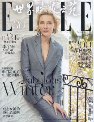 世界时装之苑订阅,世界时装之苑杂志订购,杂志