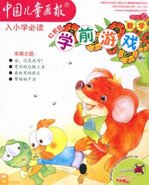 ͯ.ѧǰϷ201010