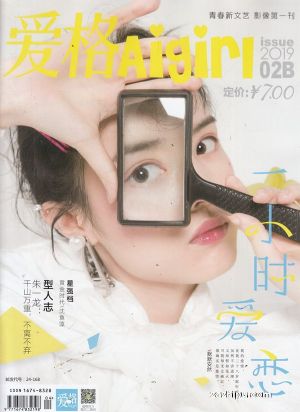 爱格订阅,爱格杂志订购,杂志封面,杂志精彩内容