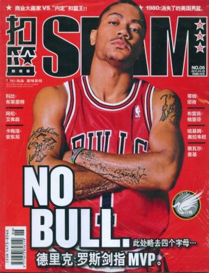 扣篮(slam)2011年8月第2期封面图片-杂志铺za