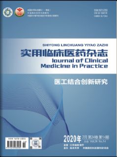 实用临床医药杂志订阅,实用临床医药杂志杂志订购,杂志封面,杂志精彩