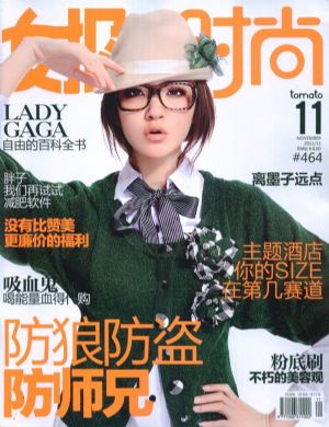 女报时尚2010年第4期封面图片-杂志铺zazhipu