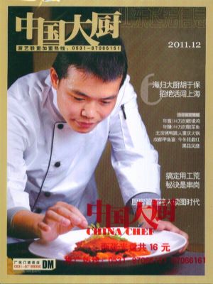 中国大厨2012年5月期封面图片-杂志铺zazhipu