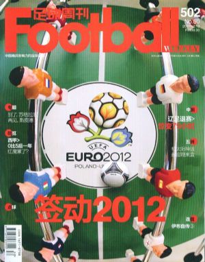 足球周刊订阅,足球周刊杂志订购,杂志封面,杂志