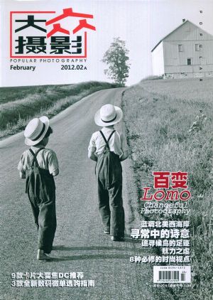 大众摄影2011年9月期封面图片-杂志铺zazhipu.com-领先的杂志订阅平台