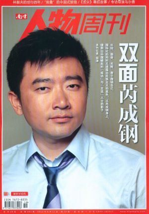 南方人物周刊订阅,南方人物周刊杂志订购,杂志