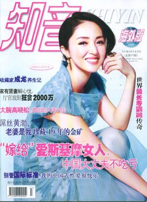 知音海外版2012年11月1期封面图片-杂志铺zazhipu.com