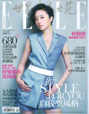 世界时装之苑杂志订阅,订购,网上订世界时装之