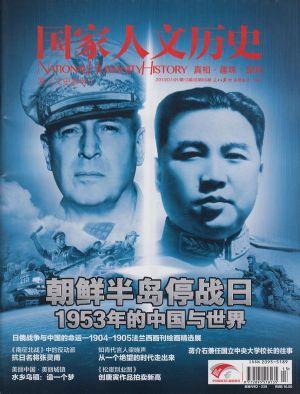 国家人文历史订阅,国家人文历史杂志订购,杂志