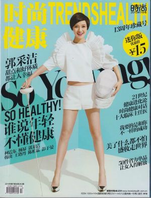 时尚健康女士(迷你版)订阅,时尚健康女士(迷你