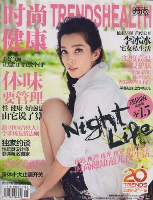 时尚健康女士(迷你版)订阅,时尚健康女士(迷你