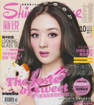 健康女孩新锐订阅,健康女孩新锐杂志订购,杂志