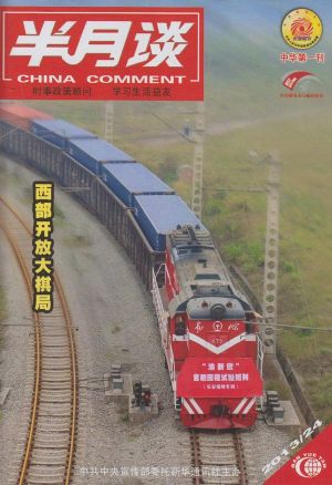 半月谈杂志订阅,订购,网上订半月谈杂志特价优