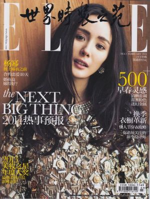 世界时装之苑订阅,世界时装之苑杂志订购,杂志