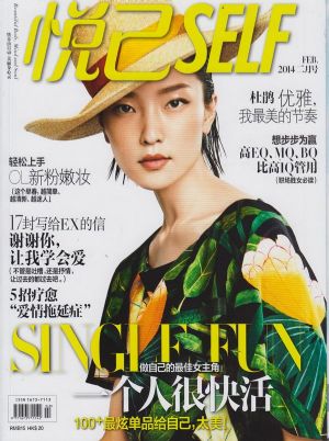 悦己杂志订阅,2014年杂志订阅,网上订悦己杂志