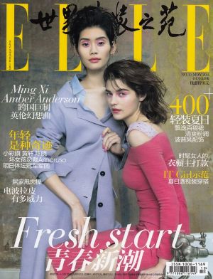 世界时装之苑杂志订阅,订购,网上订世界时装之