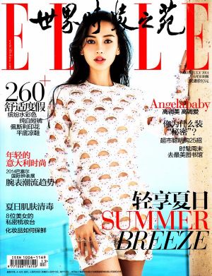 世界时装之苑杂志订阅,订购,网上订世界时装之