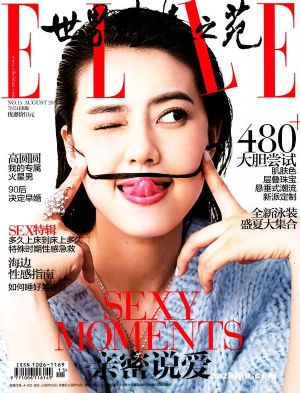 世界时装之苑杂志订阅,订购,网上订世界时装之