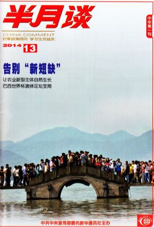 半月谈杂志订阅,订购,网上订半月谈杂志特价优