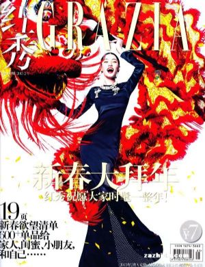 红秀grazia2015年2月第1期