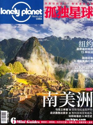 孤独星球订阅,孤独星球杂志订购,杂志封面,杂志精彩内容-杂志铺:杂志折扣订阅网