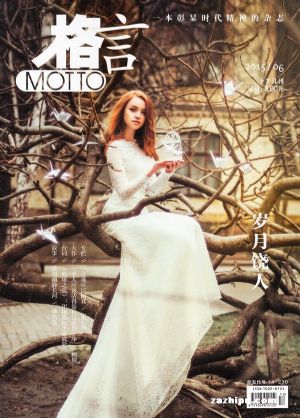 格言订阅,格言杂志订购,杂志封面,杂志精彩内容