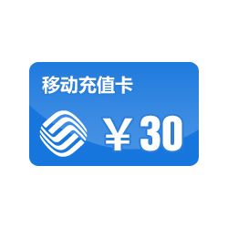中国移动30元话费充值卡订阅,中国移动30元话费充值卡杂志订购,杂志封面,杂志精彩内容-杂志铺:杂志折扣订阅网