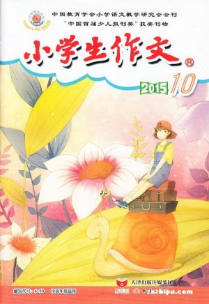 小学生作文中高年级版订阅,小学生作文中高年