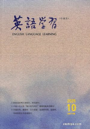 英语学习杂志订阅,订购,英语学习杂志封面,内容