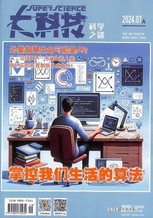 大科技(科学之谜)杂志订阅,订购,网上订大科技