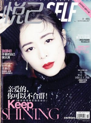 悦己订阅,悦己杂志订购,杂志封面,杂志精彩内容