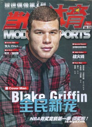 当代体育篮球版杂志订阅,订购,当代体育篮球版